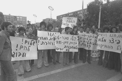 "דורשים פיצוי על ההתייקרות". הפגנת הפנתרים ב-1974 (צילום: סער יעקב, לע"מ) (צילום: סער יעקב, לע
