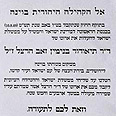 מסמך החתום ע"י בן גוריון אל הקהילה היהודית, המבקש למסור את ארונו של הרצל לקבורה בישראל מסמך החתום ע"י בן גוריון אל הקהילה היהודית, המבקש למסור את ארונו של הרצל לקבורה בישראל