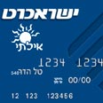 הכרטיס החדש