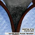 ברק אלנקוה והגטו סווינגרס