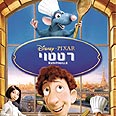 "קחו את זה בספרייה, אף אחד לא חייב לדעת"