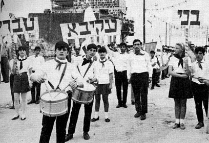 ספר היובל תנועת בני עקיבא