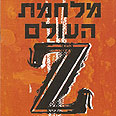 מלחמת העולם Z. זומבים, זה הסיפור החם