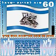המטה הלאומי להצלת העם הארץ