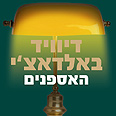 "האספנים"    