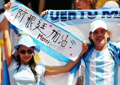 אוהדי ארגנטינה בבייג'ינג. בסוף הם קיבלו את מסי, ובגדול (צילום: AFP) (צילום: AFP)