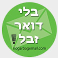 המדבקה הירוקה