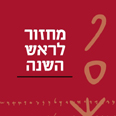 עם הספר. כרכים 15 ו-16