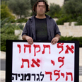 הפגנת האב. רוצה את הילד