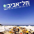 "תל אביב - מדריך מפה"