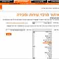 בחזרה ל-2005. מורג באתר אורנג'
