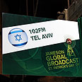 הנציגות הישראלית בדבלין    