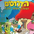 הדרדסים. היו בהלם       