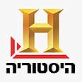 לאתר ערוץ ההיסטוריה