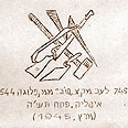 ה. עמוד נוסף מההגדה