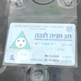 אוטותג