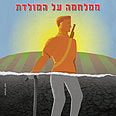 עבודה של גל גולצמן