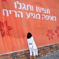 פרסום באוויר החופשי. פינוק