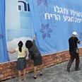 שלט החוצות על קיר הקיריה