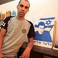 Shai (Shadi) Biter 
