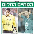 מכבי חיפה, כמעט עולה