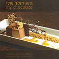 השוקולד שלי. עטיפת הספר 