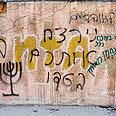כתובות הנאצה