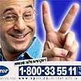 במשרד הבריאות לא אהבו את גלולת החינם