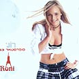 רוני. לא כל יום אני רעה