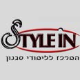 סטייל אין