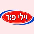 הגישה תביעה. וילי פוד