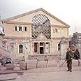 בית הדסה בית הדסה