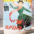לוח המודעות בדיזנגוף 231