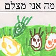 לפני הצילום עצמו, מציירים הילדים את התמונה שיצלמו על דף נייר