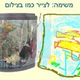 מוסיפים לתמונה פרטים, צובעים שטחים, עוברים על קווי המתאר, גוזרים ומוחקים חלקים ומוסיפים כיתובים