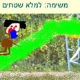 מעבדים את התמונה בתוכנת ה"צייר" המצורפת ל-Windows