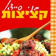 עטיפת הספר (הוצאת "מודן")