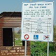 הכניסה. גבול מטושטש בין פרטי לציבורי