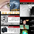 חשיפה. פורטל צילום חדש