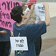הפגנת תלמידים. "נמאס לנו"