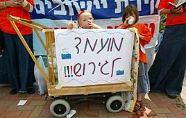 הפגנת תושבי יש