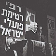 דוד בן-גוריון נואם בפני חברי מפלגת רפ"י, 1965 דוד בן-גוריון נואם בפני חברי מפלגת רפ"י, 1965