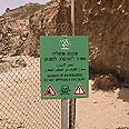השלט המזהיר. הגיאולוג המליץ למנוע