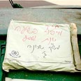תיקיה מסווגת