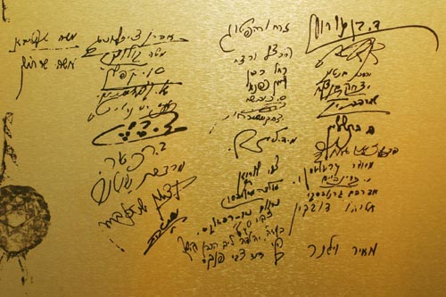 Signatures on Israel's Declaration of Independence (Photo: Avigail Uzi)