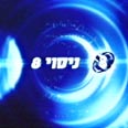 עונה חדשה עם עור חדש