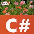 C# - סדנת לימוד. ספר טוב ומקיף