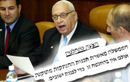 דיון בממשלה