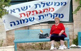 שביתת עובדים קרית שמונה