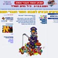 שבוע הספר 2004. הכל התחיל ב-1926